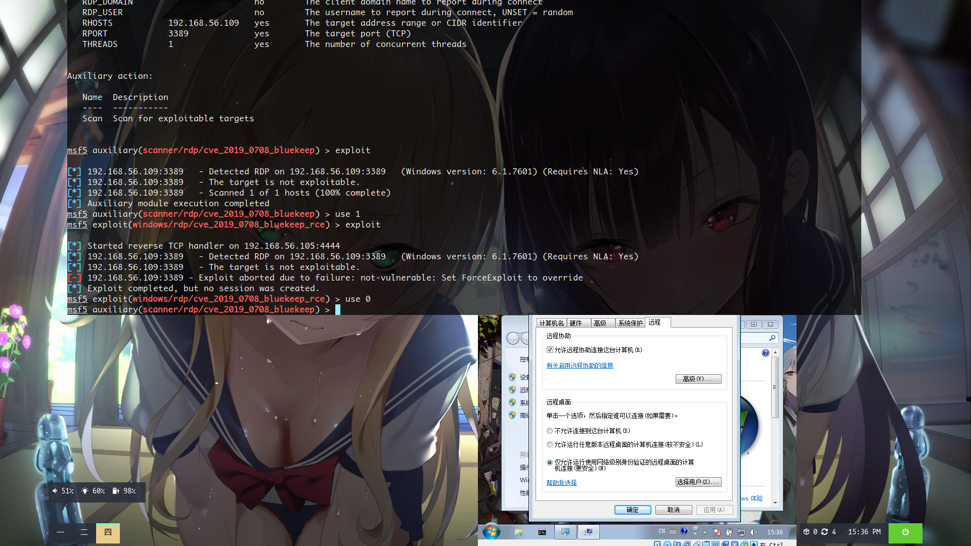 目标机远程选项选第 3项会报无漏洞 001