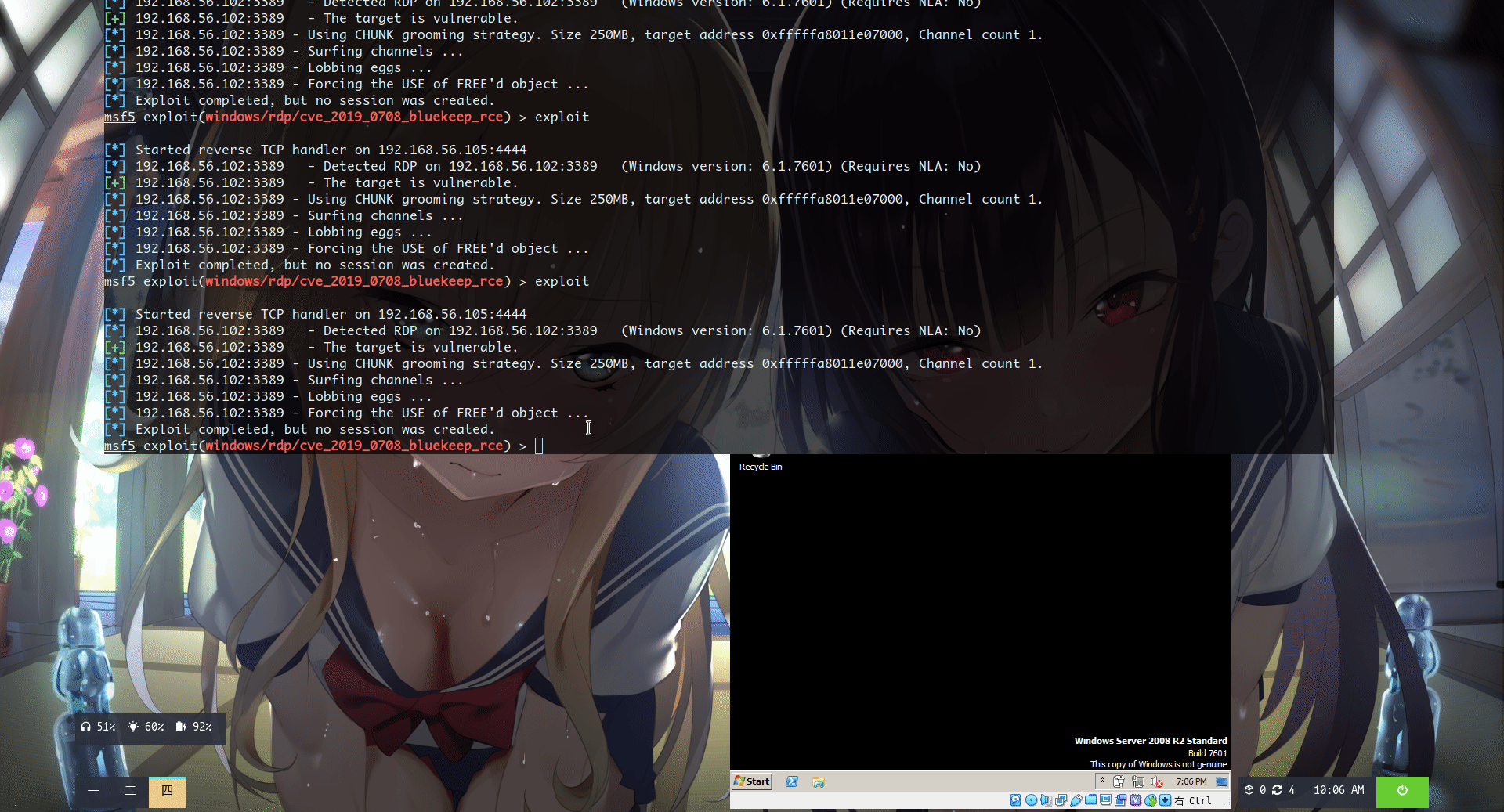 Win2k8进行 expliot出现蓝屏重启情况(第一次蓝屏) 004